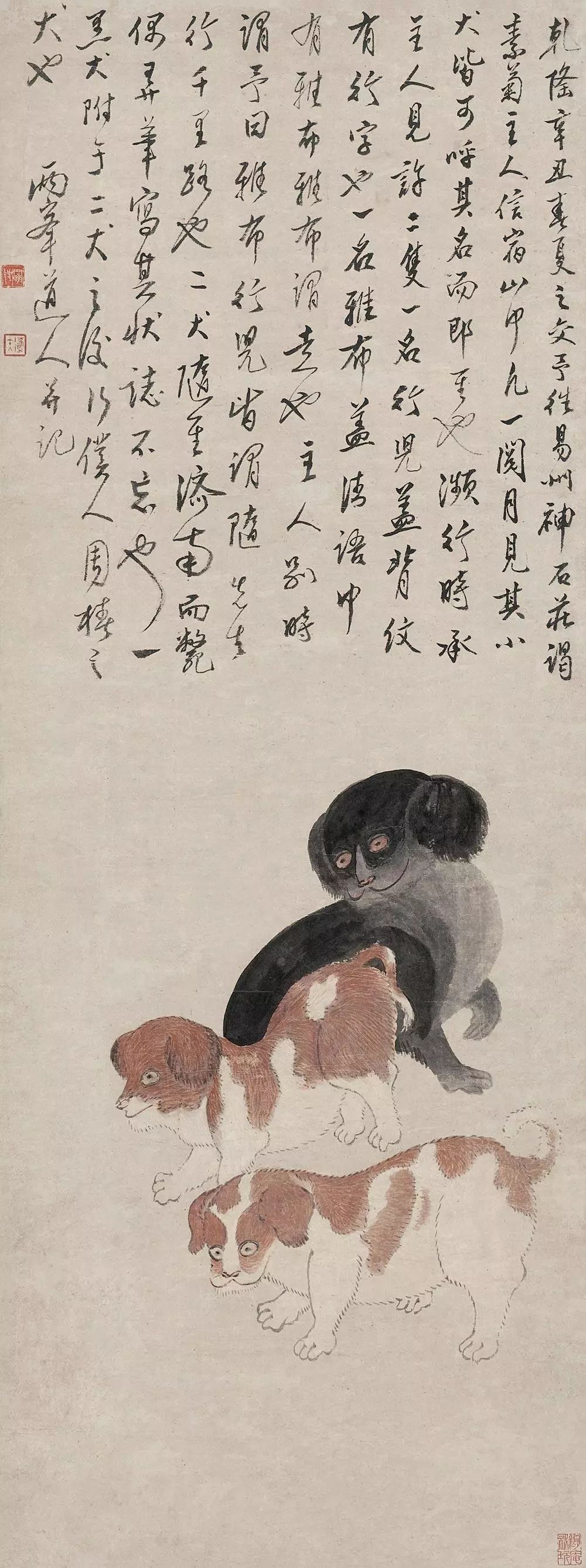罗聘 狗儿