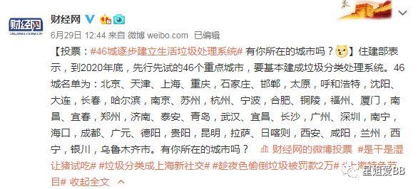 大家垃圾分类还没搞清楚，吴宣仪机场“痛失”手磨咖啡又是怎么回事？