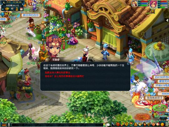 盘点梦幻西游中被外挂脚本毁掉的经典任务