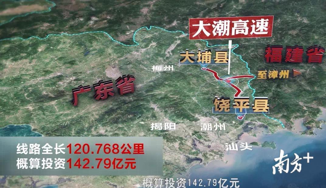 与梅州至龙岩高速公路梅县三角至大埔三河段相接,终点位于饶平县钱东