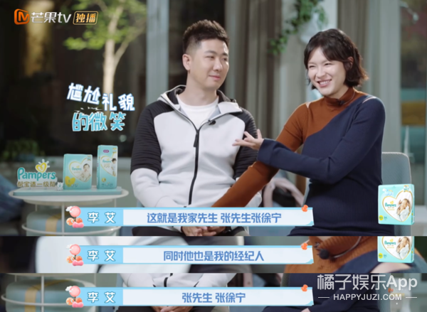 因为张徐宁也是李艾的经纪人.