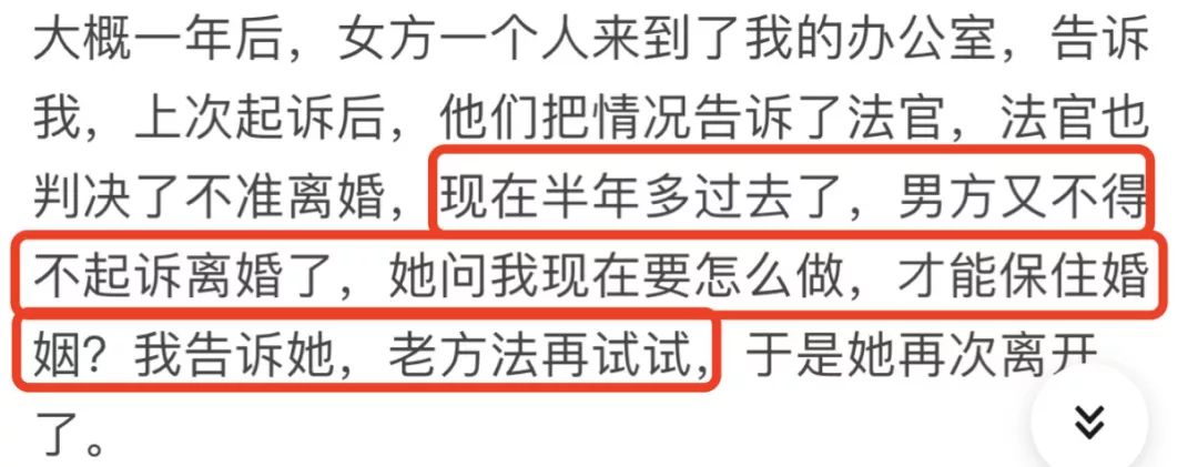 400个离婚律师，揭露8条血一样的婚姻真相插图5