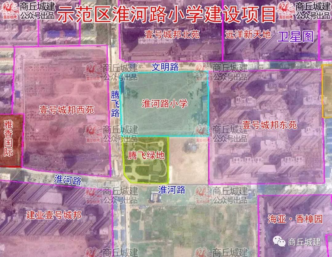 商丘市示范区淮河路小学建设项目