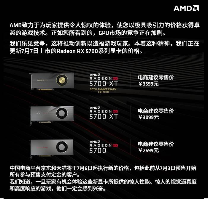 终于有了值得推荐的A卡!RX 5700/5700 XT评测:性价比屠戮中高端