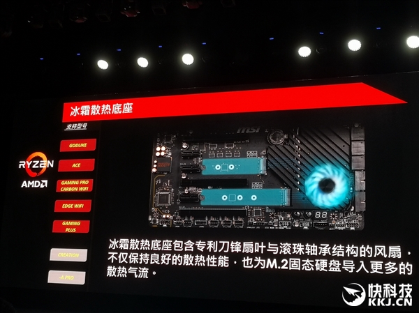 凭啥敢卖7777？微星X570锐龙主板深度解析