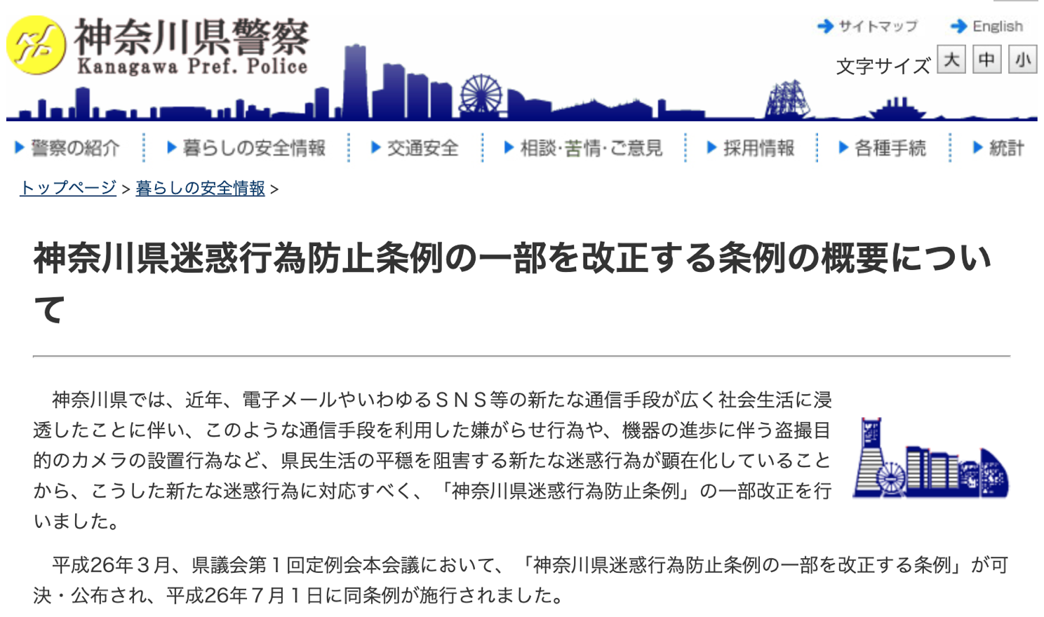 日语“迷惑行为”的中国变异
