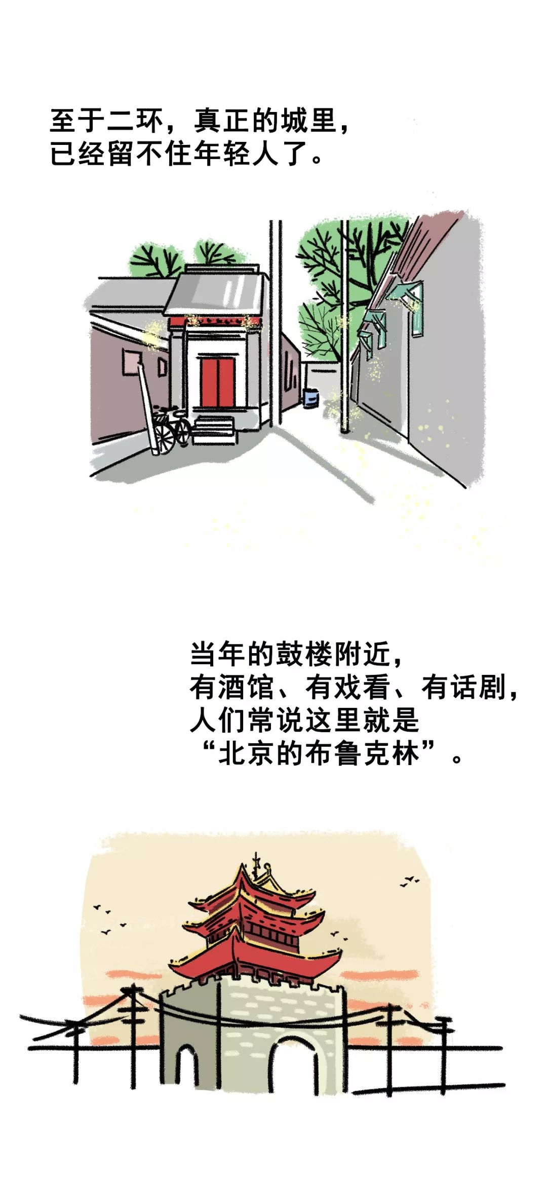 北京租房图鉴：青年路遍地网红，后厂村只有码农