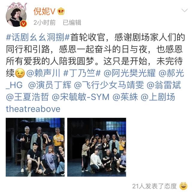 《幺幺洞捌》首轮收官!人间尤物倪妮绝美造型太惊艳