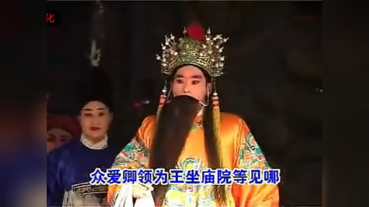 豫东八大红脸王专辑