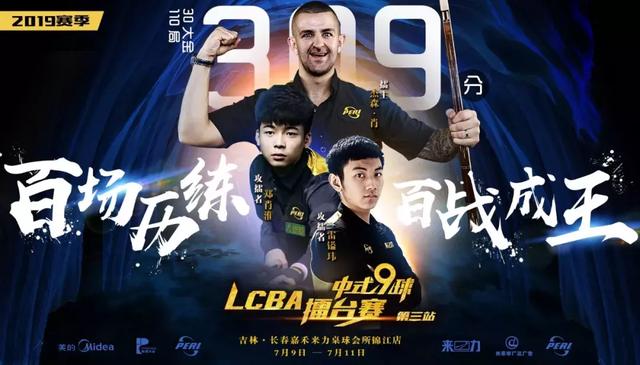 一战成名:18岁郑肖淮力克国际9球大师杰森·肖英勇夺擂
