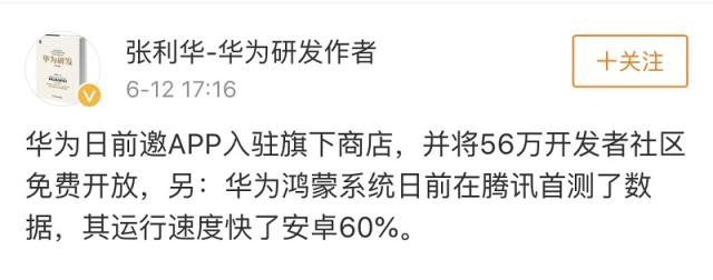 华为鸿蒙系统究竟什么样？迄今最权威信息汇总