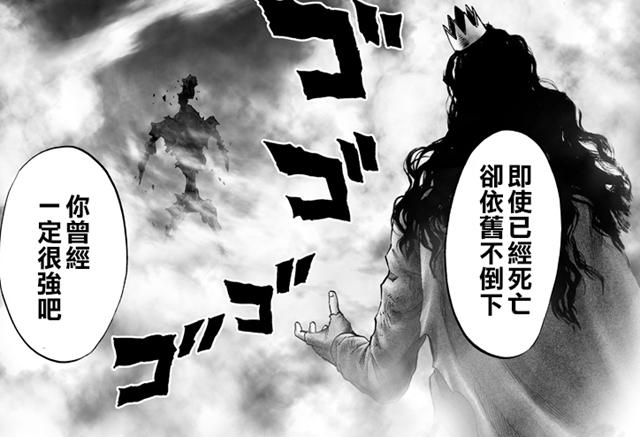 一拳超人154:击败僵尸男后,流浪帝飘了,扬言能打败所有S级英雄