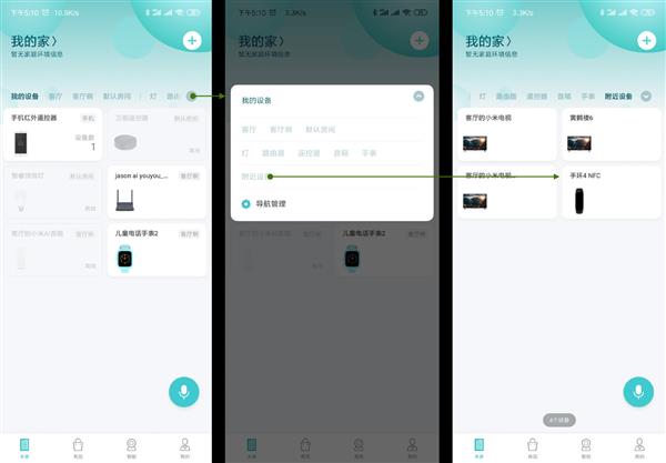 小米手环4 NFC版新功能：可解锁米家智能门锁