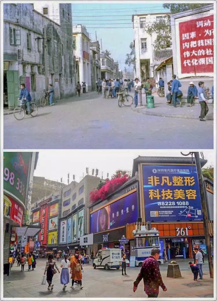 深圳40年前老照片曝光9组今昔对比照见证沧桑巨变