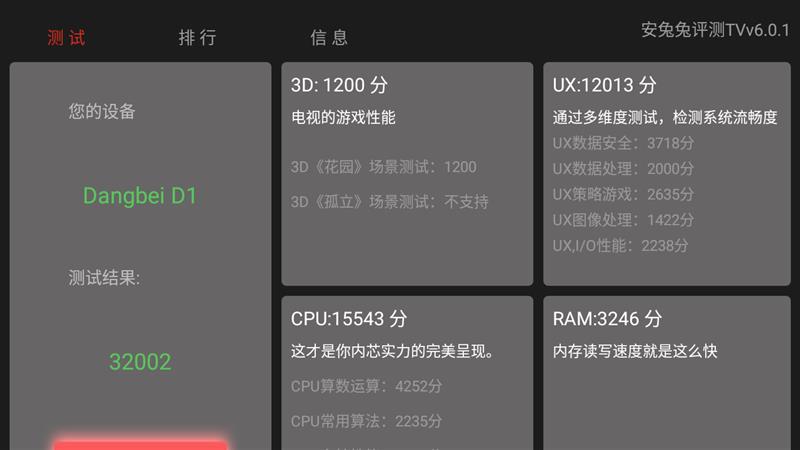 2499元建起家庭影院 当贝投影D1评测：双喇叭低音钢炮