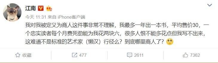 “缥缈”已十年，江南依然在