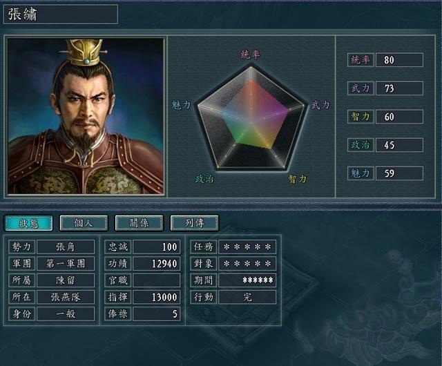 三国志11:这样搭配不再做“漏气云”