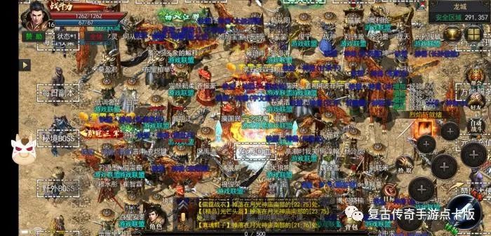 微变传奇下载,微变传奇手机版