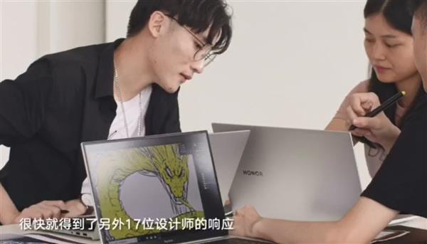 荣耀MagicBook Pro亮相：18位设计师拼接复原山海经异兽 获博物馆收藏