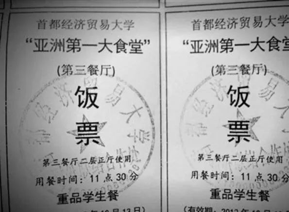 吃货择校必备之《北京美食大学图鉴》