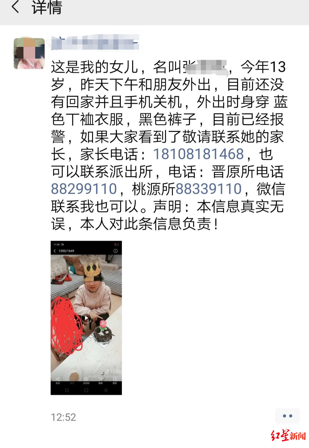 广西玉林一13岁女孩已失踪10天，走失前曾进出一工厂，警方回应-荆楚网-湖北日报网