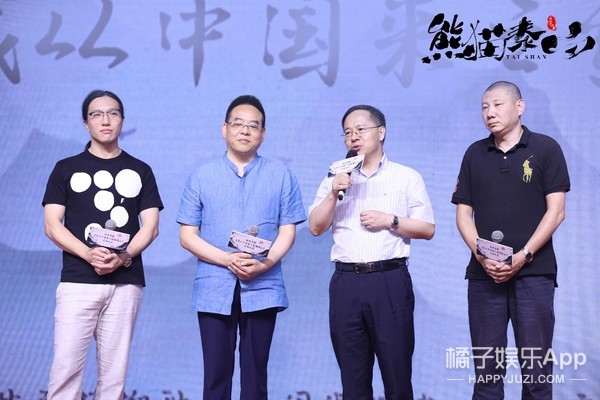 《我从中国来之熊猫泰山》启动匠心打造中国首部大熊猫电影