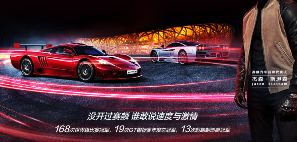 赛麟是个什么东西