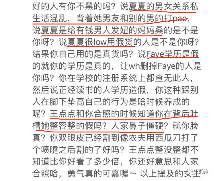 清华毕业去过70个国家的白富美无奈退网?被曝做小三从头到脚全是假的