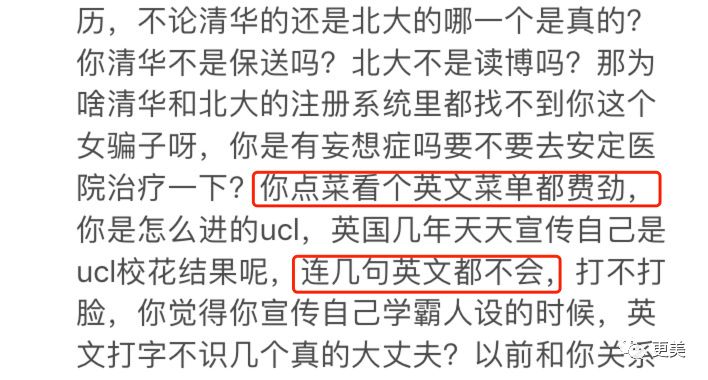 清华毕业去过70个国家的白富美无奈退网?被曝做小三从头到脚全是假的