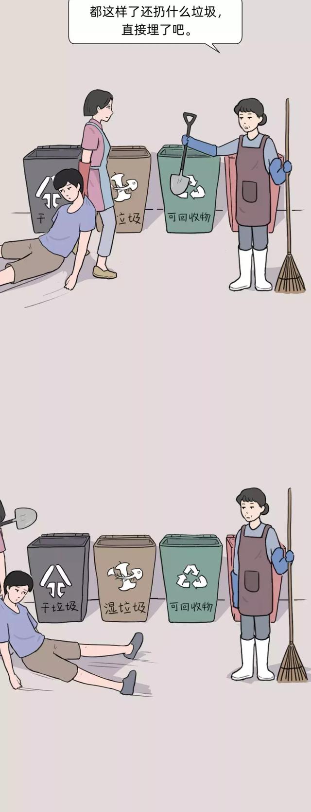 垃圾男人分类图鉴