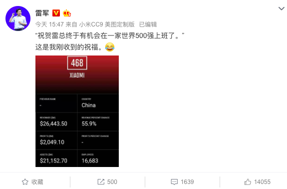 科创板第一天：25家公司首日平均涨幅140%；小米首进《财富》世界500强