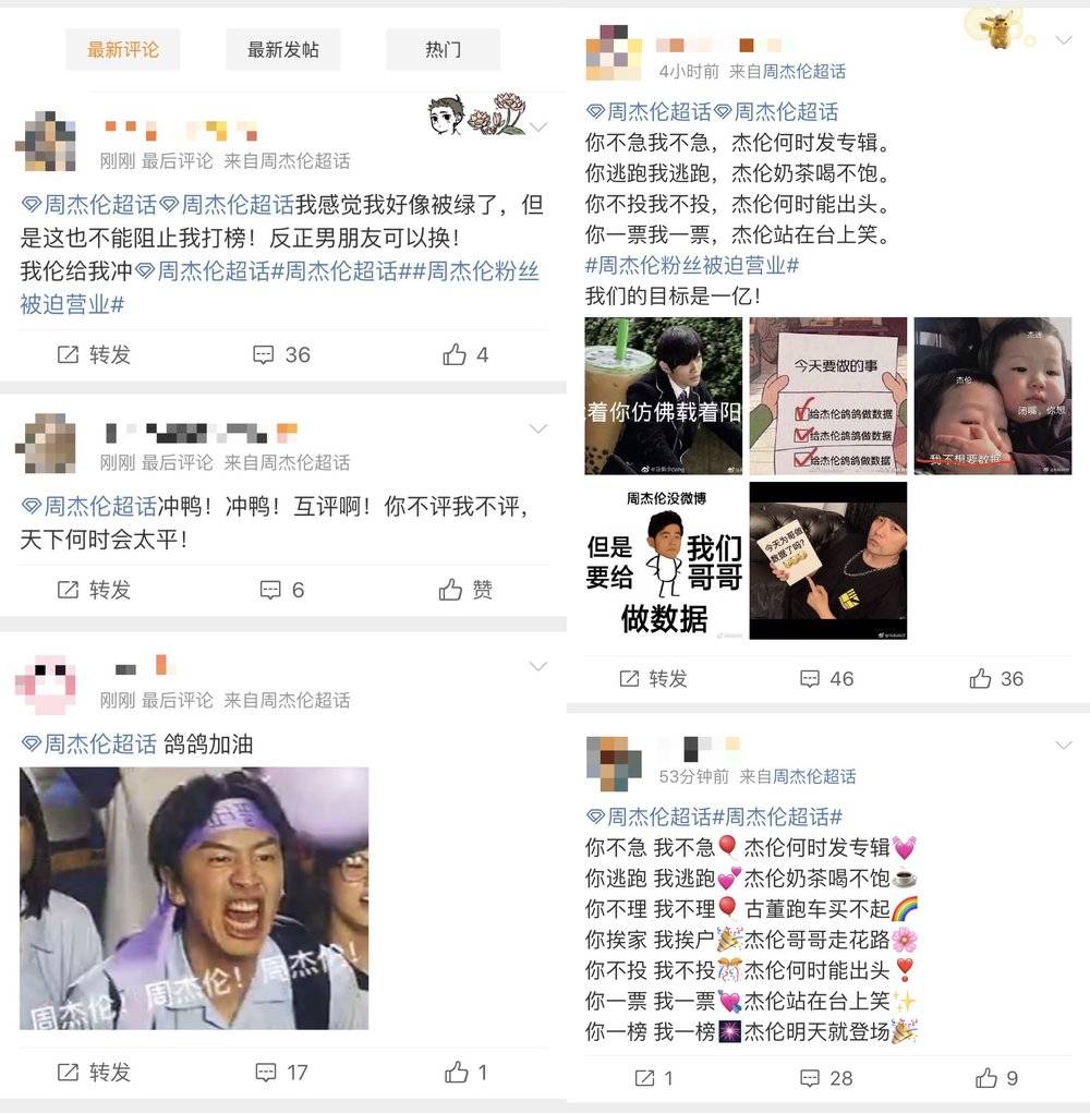 周杰伦还是你大爷