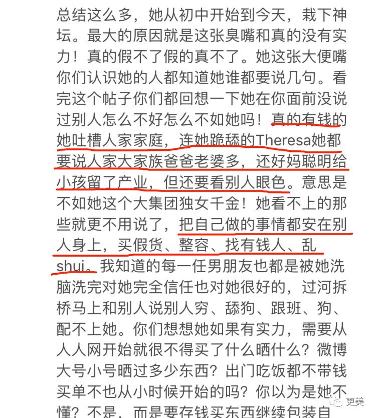清华毕业去过70个国家的白富美无奈退网?被曝做小三从头到脚全是假的