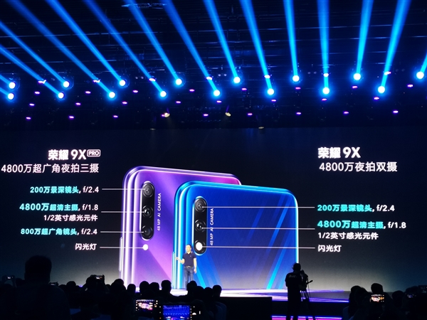 7nm麒麟810 拍照夜视仪！超能旗舰荣耀9X系列发布