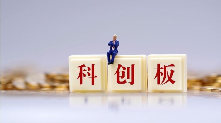 如何看待科创板投资 10bet体育平台