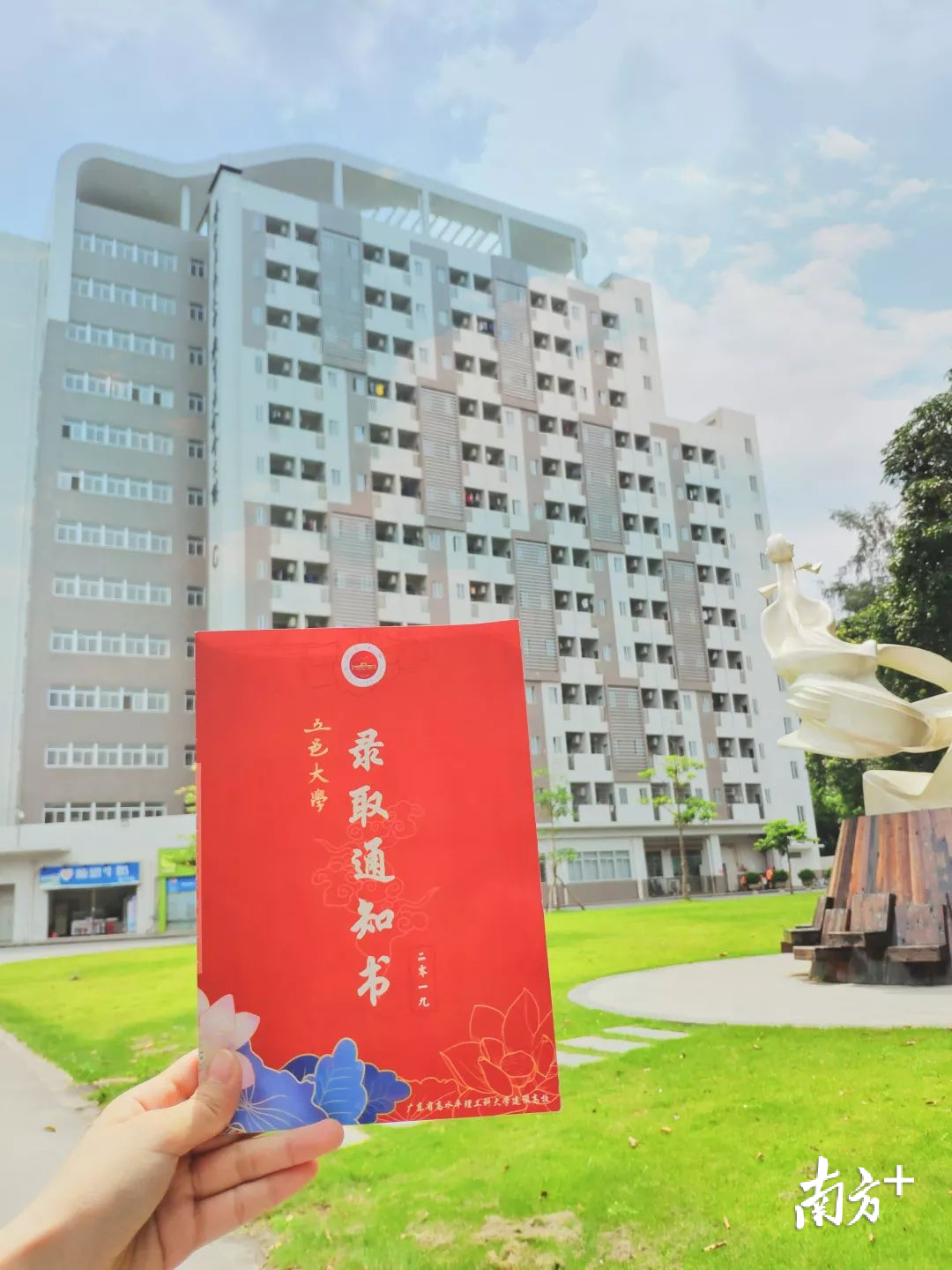 图集|五邑大学最新录取通知书出炉!校园风采先睹为快