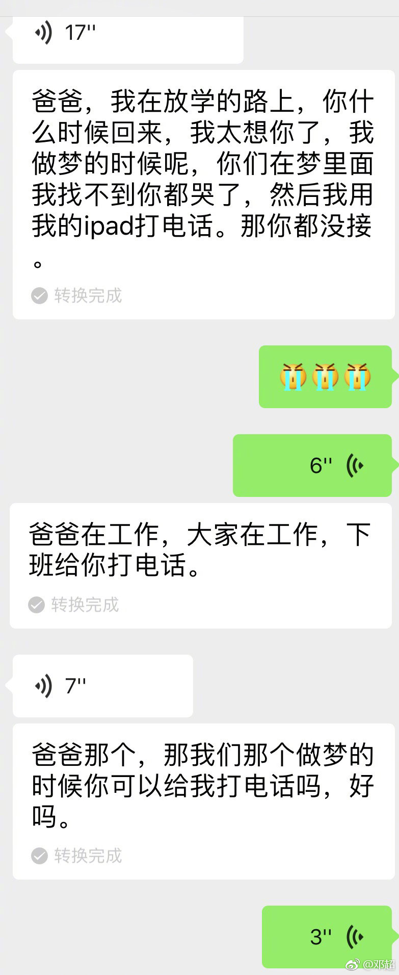 邓超自曝被女儿“折腾”很享受，父女两相处模式令人羡妒