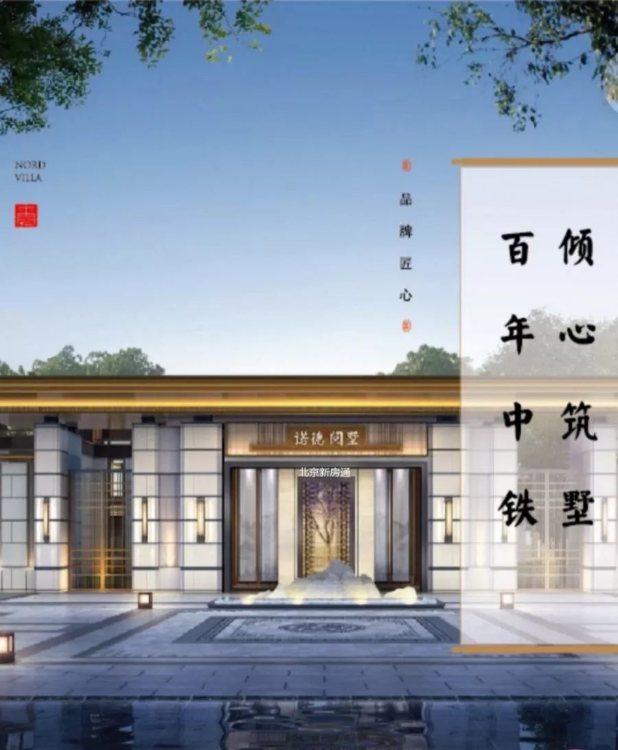 中铁诺德阅墅__凤凰网