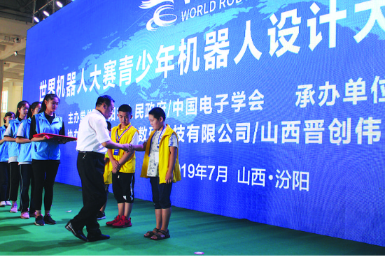 2019世界机器人大赛青少年机器人设计大赛华北地区选拔赛在汾阳市圆满落幕 立即博娱乐城