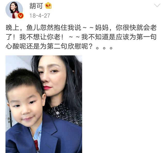 要知道胡可本来就是大明星