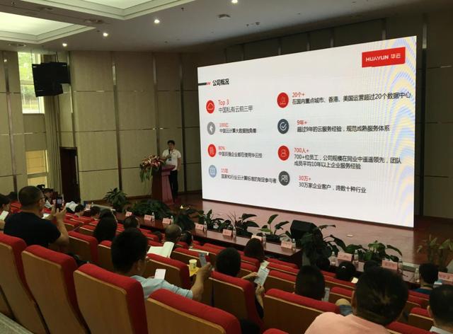 用云和大数据创造社会价值 华云数据为先进技术人才培养助力 盈丰娱乐官网