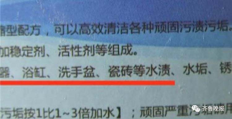 洁厕液洗小龙虾 还敢吃吗? 买球网站开户