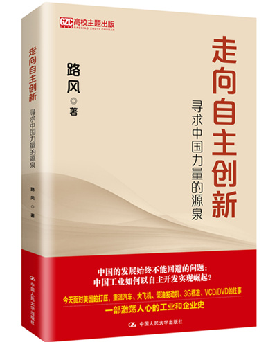 路风:华为的技术能力源头来自哪里? 澳门银河娱乐网站