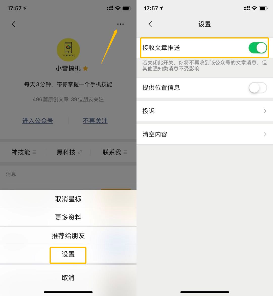 完蛋了！微信新出这功能，是要废我半条命啊……