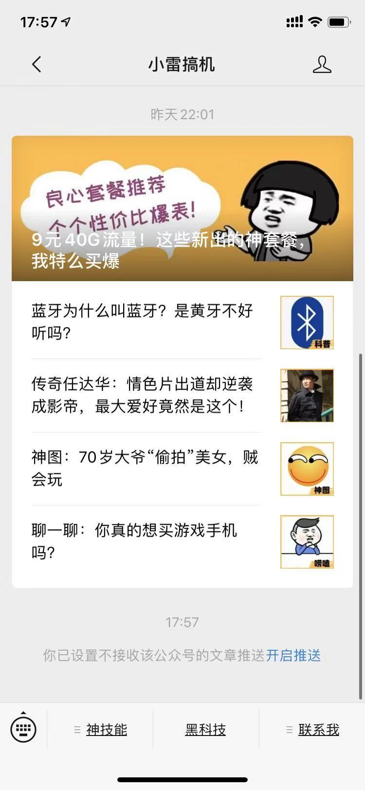 完蛋了！微信新出这功能，是要废我半条命啊……