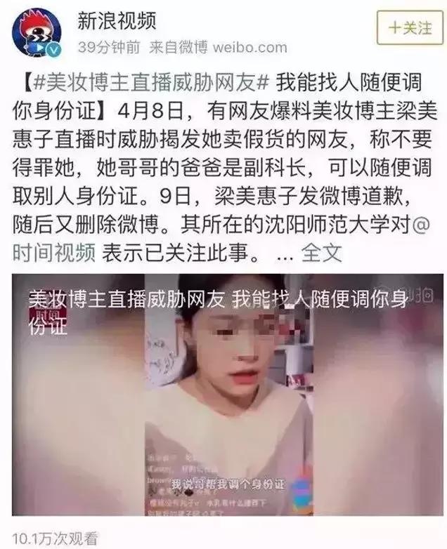 疯狂的直播电商：卖惨、卖良心、卖假货！有人1小时赚1辆奔驰