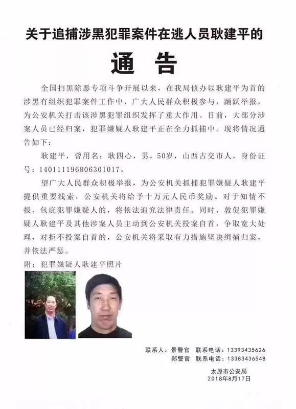 被通缉的古交美女：19岁嫁入豪门，12辆悍马接驾，公公涉黑落网