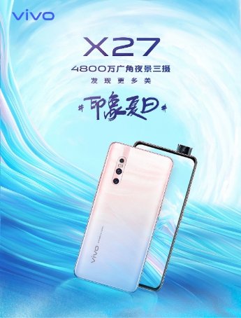 跨界为原创打call vivo发起“印象夏日”X27岛屿音乐节 金沙网站注册