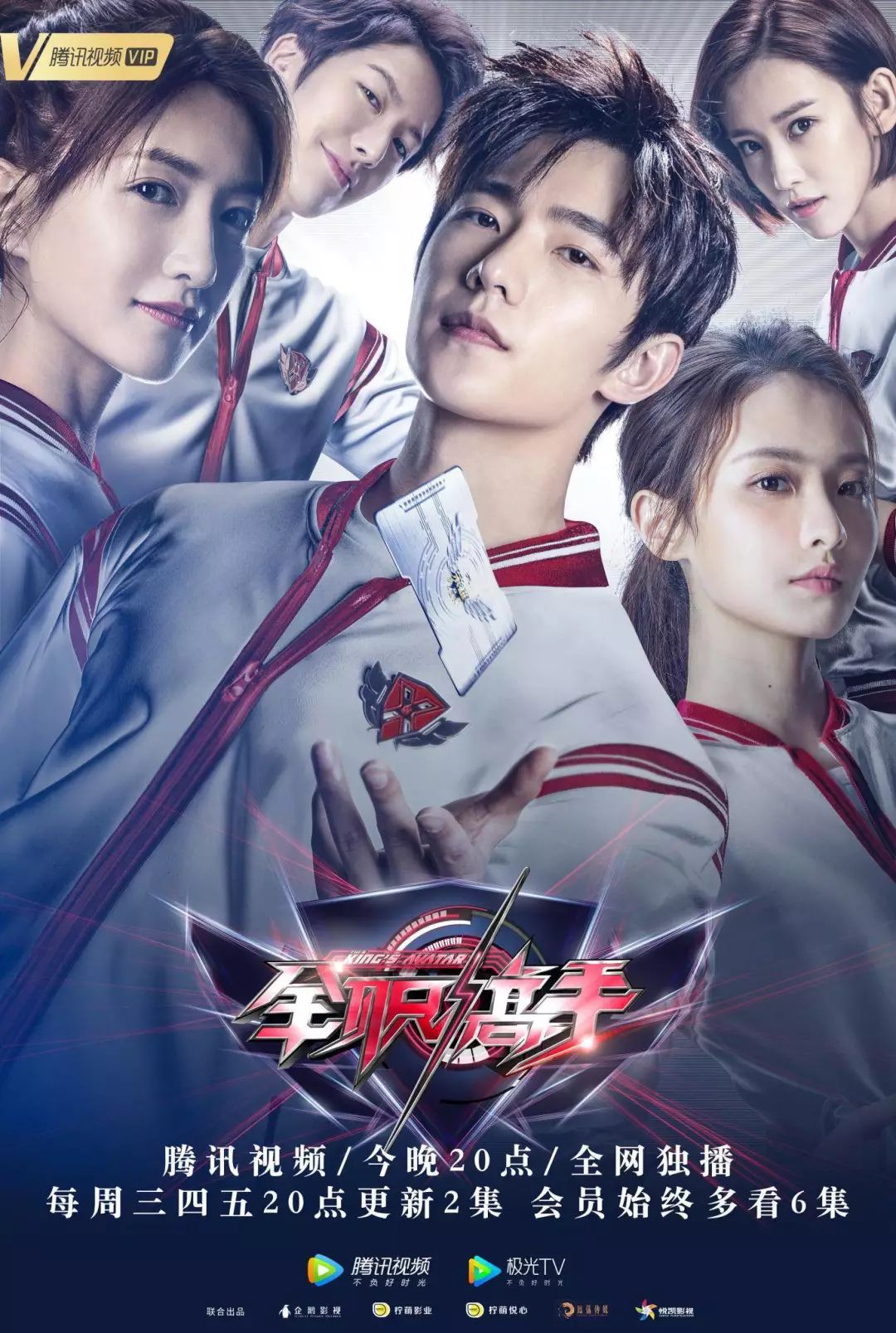 为什么说《全职高手》是电竞剧新标杆