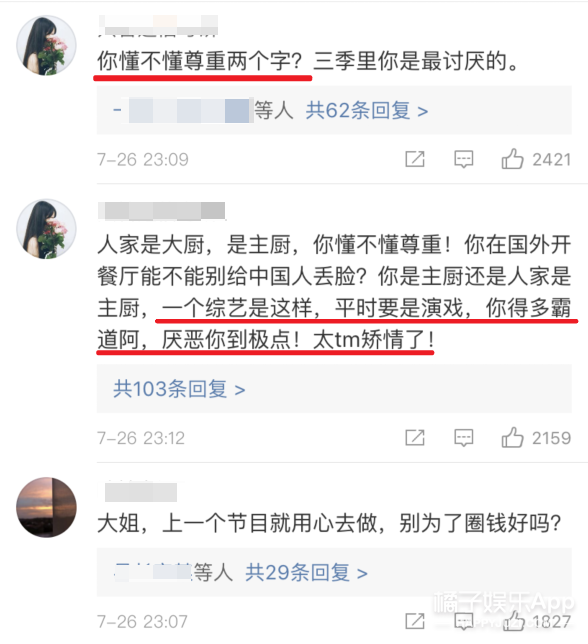 昨天还在嘲她情商低呢，今天又全夸她了？